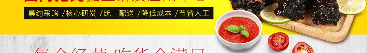 京门13味加盟