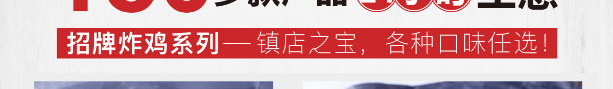 京门13味加盟