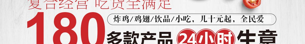 京门13味加盟