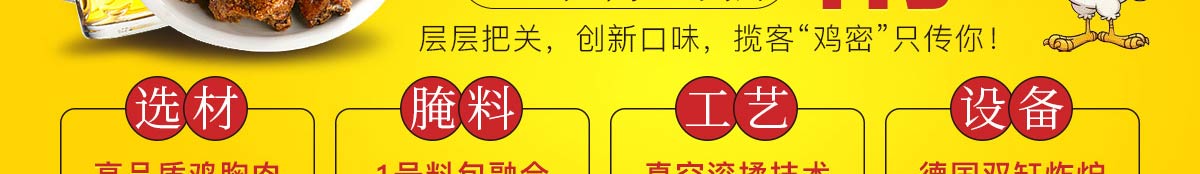 京门13味加盟