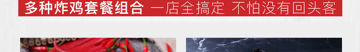 京门13味加盟