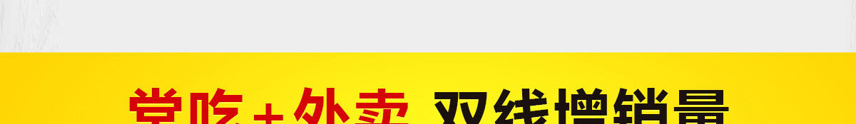 京门13味加盟