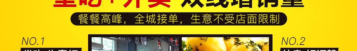 京门13味加盟