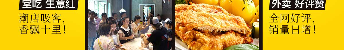 京门13味加盟