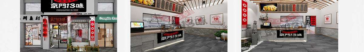 京门13味加盟