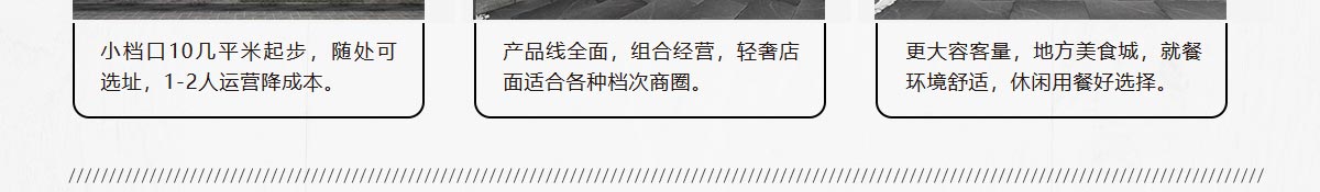 京门13味加盟