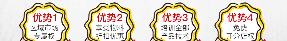 京门13味加盟
