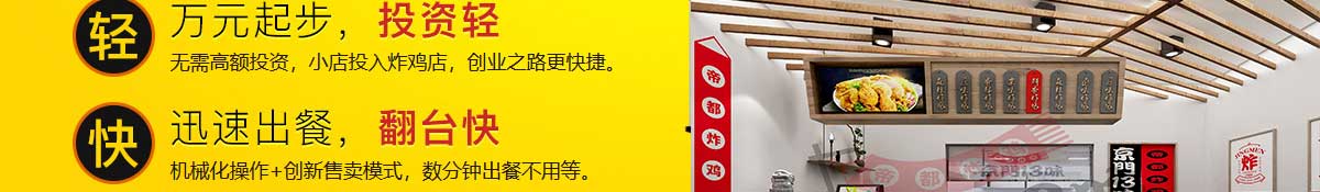 京门13味加盟