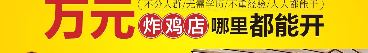京门13味加盟