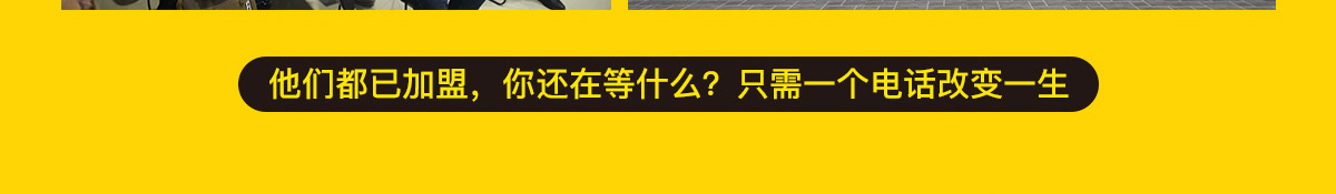 京门13味加盟