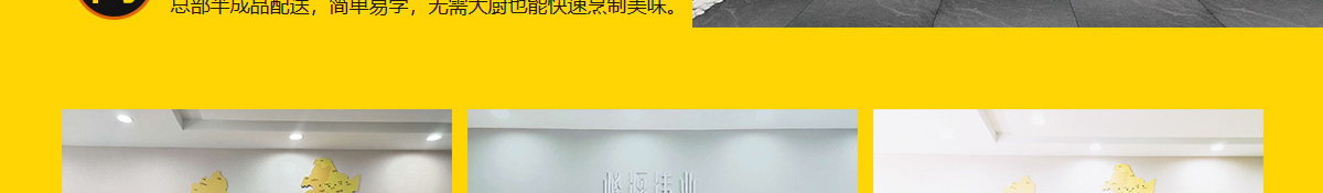 京门13味加盟