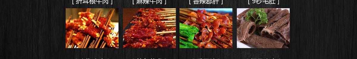 小郡肝串串香加盟