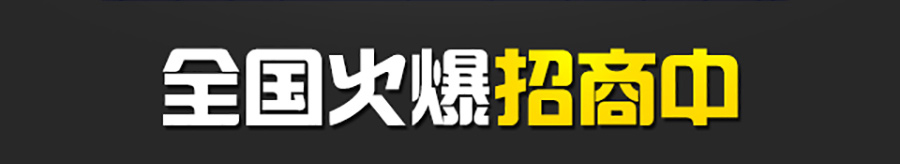 品冠全屋定制厂家招商加盟