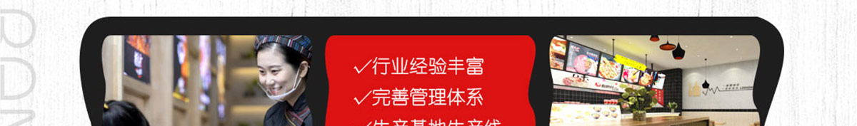 板桥村酸辣粉加盟