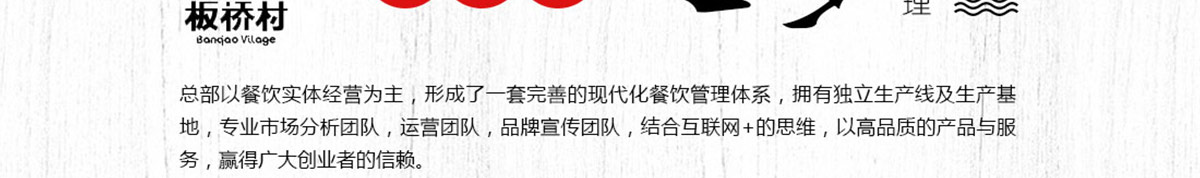 板桥村酸辣粉加盟