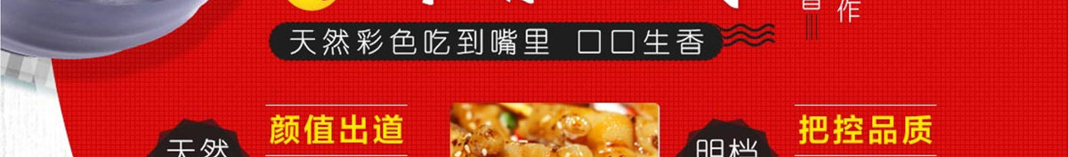 板桥村酸辣粉加盟