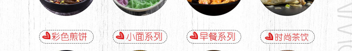 板桥村酸辣粉加盟