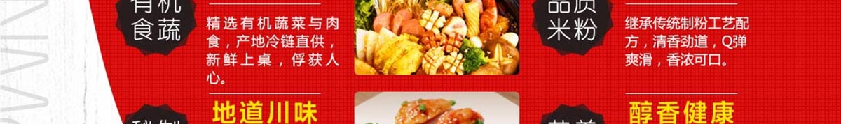 板桥村酸辣粉加盟