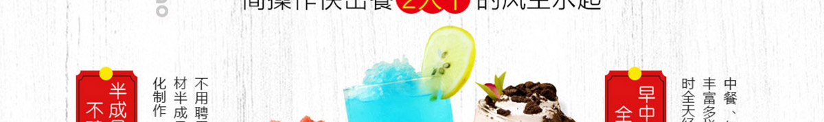 板桥村酸辣粉加盟