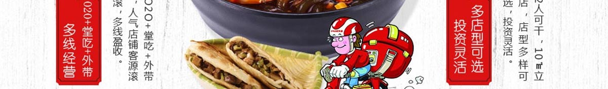 板桥村酸辣粉加盟