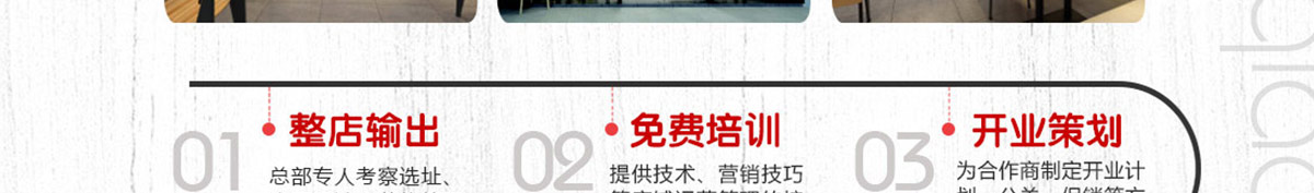 板桥村酸辣粉加盟