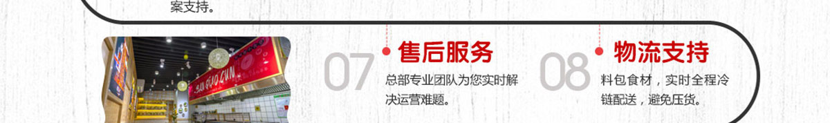 板桥村酸辣粉加盟