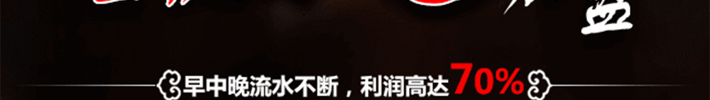 正宗重庆小面加盟