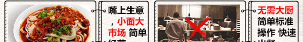 正宗重庆小面加盟