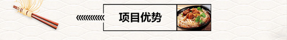 正宗重庆小面加盟
