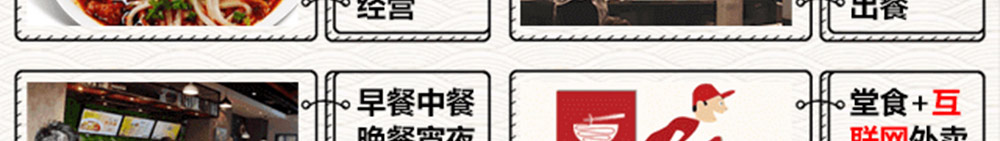 正宗重庆小面加盟