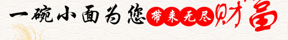 正宗重庆小面加盟