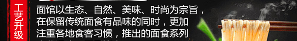 正宗重庆小面加盟