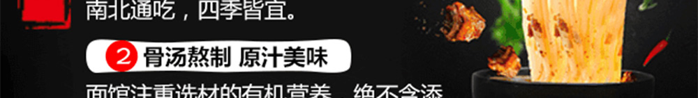 正宗重庆小面加盟