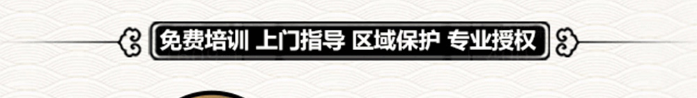 正宗重庆小面加盟