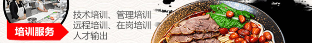 正宗重庆小面加盟