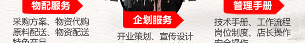 正宗重庆小面加盟
