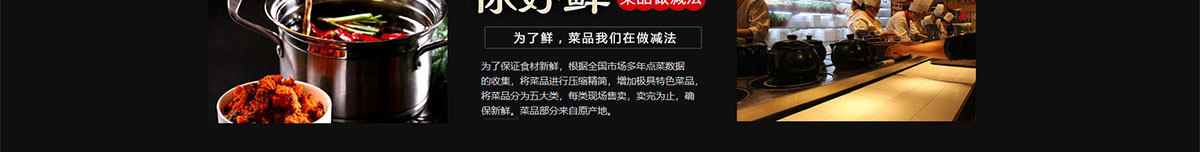 正宗重庆老火锅加盟