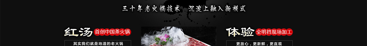 正宗重庆老火锅加盟