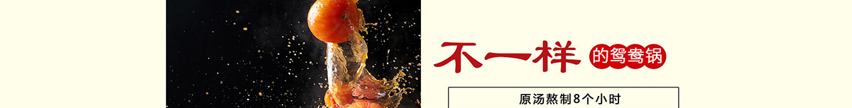 正宗重庆老火锅加盟