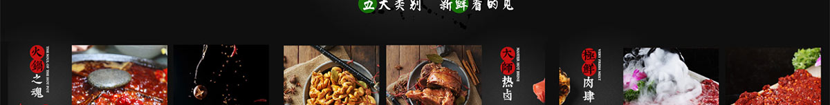 正宗重庆老火锅加盟