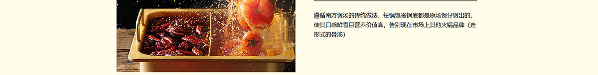 正宗重庆老火锅加盟