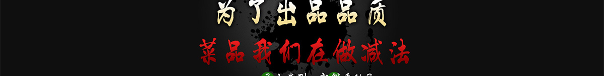 正宗重庆老火锅加盟