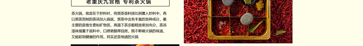 正宗重庆老火锅加盟