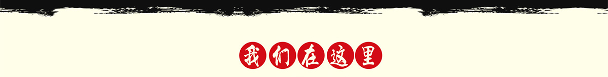 正宗重庆老火锅加盟