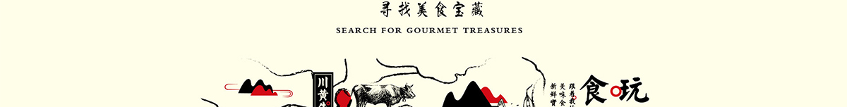 正宗重庆老火锅加盟