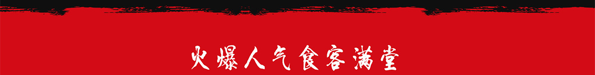 正宗重庆老火锅加盟