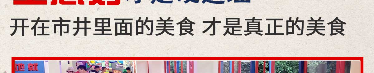 蜀棒棒重庆市井火锅加盟