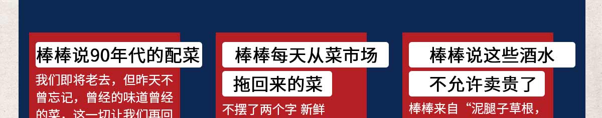 蜀棒棒重庆市井火锅加盟