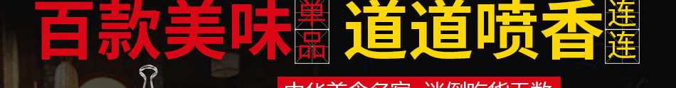 土货重庆老火锅加盟