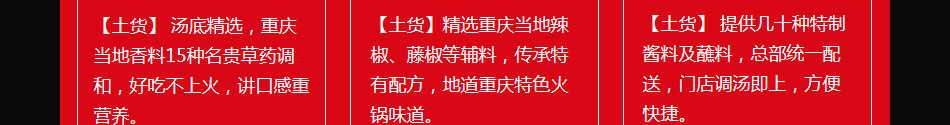 土货重庆老火锅加盟